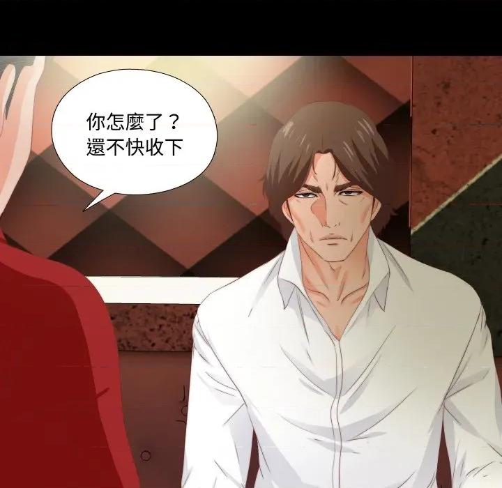 无法上色的关系 无法上色的关系-无法上色的关系 第14话 第83页