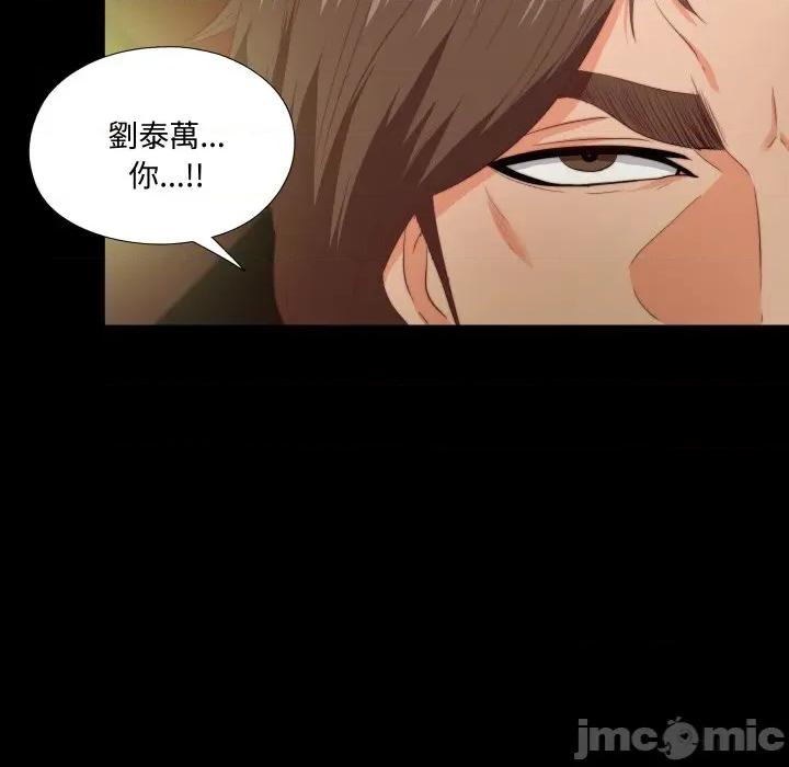 无法上色的关系 无法上色的关系-无法上色的关系 第14话 第85页