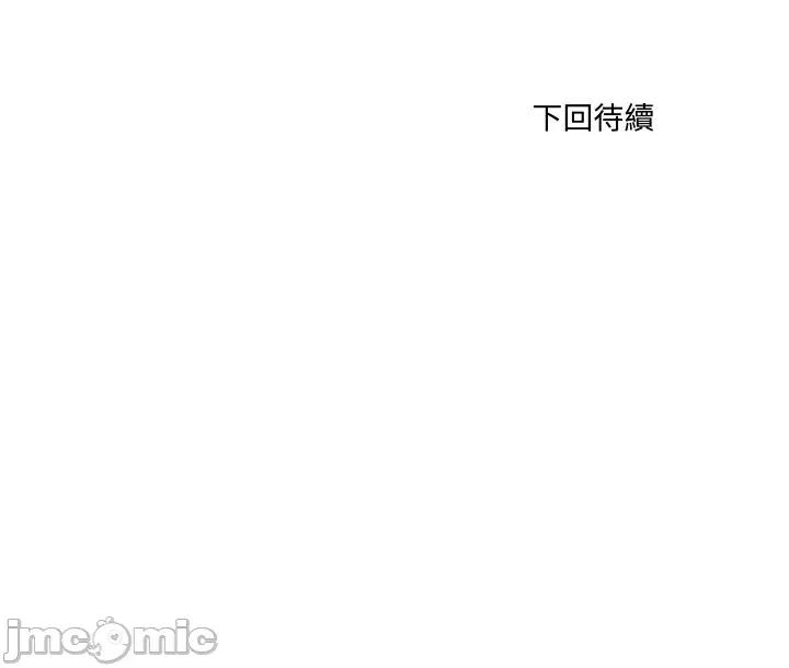 无法上色的关系 无法上色的关系-无法上色的关系 第14话 第95页
