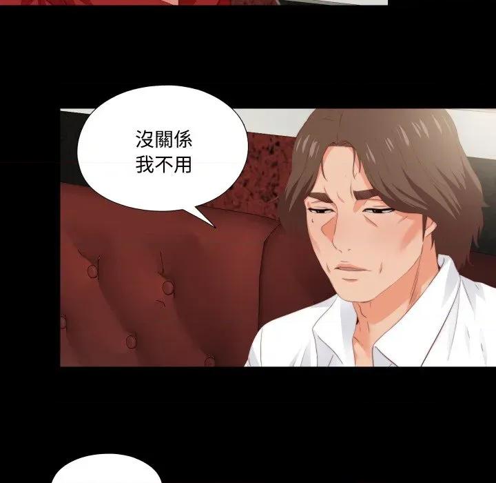 无法上色的关系 爱上弟子-爱上弟子 第15话 第6页