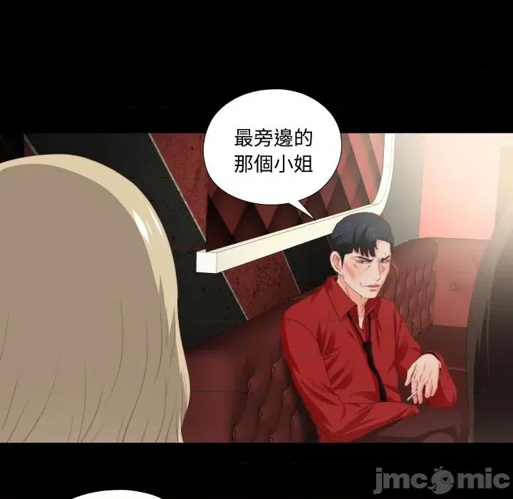 无法上色的关系 爱上弟子-爱上弟子 第15话 第10页