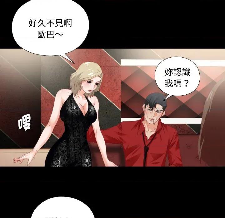 无法上色的关系 爱上弟子-爱上弟子 第15话 第11页