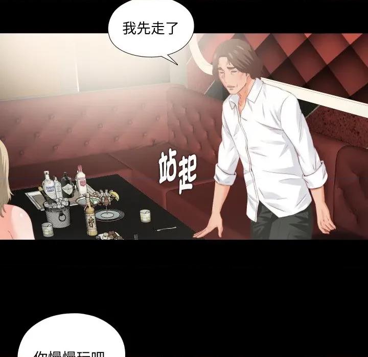 无法上色的关系 爱上弟子-爱上弟子 第15话 第17页