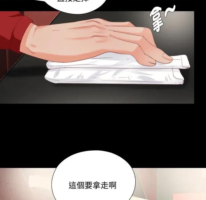 无法上色的关系 爱上弟子-爱上弟子 第15话 第21页