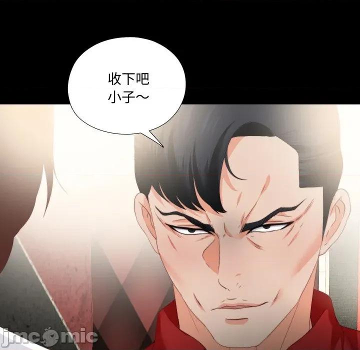 无法上色的关系 爱上弟子-爱上弟子 第15话 第25页