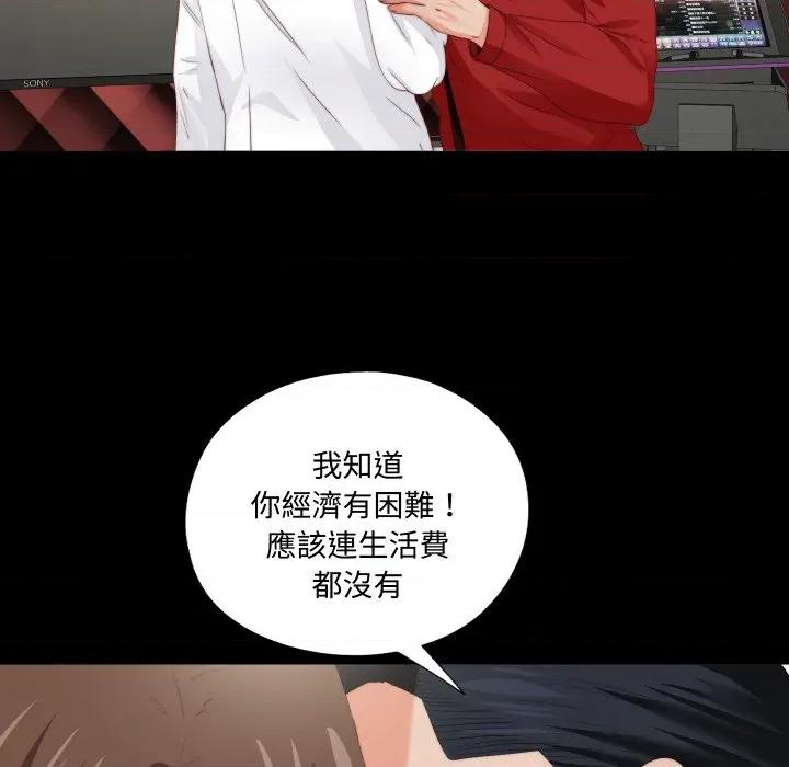无法上色的关系 爱上弟子-爱上弟子 第15话 第27页