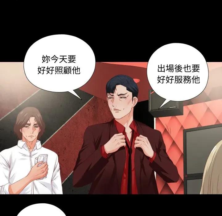 无法上色的关系 爱上弟子-爱上弟子 第15话 第34页