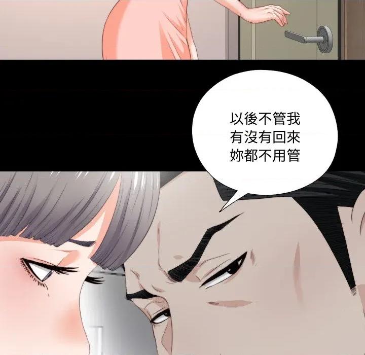 无法上色的关系 爱上弟子-爱上弟子 第15话 第47页