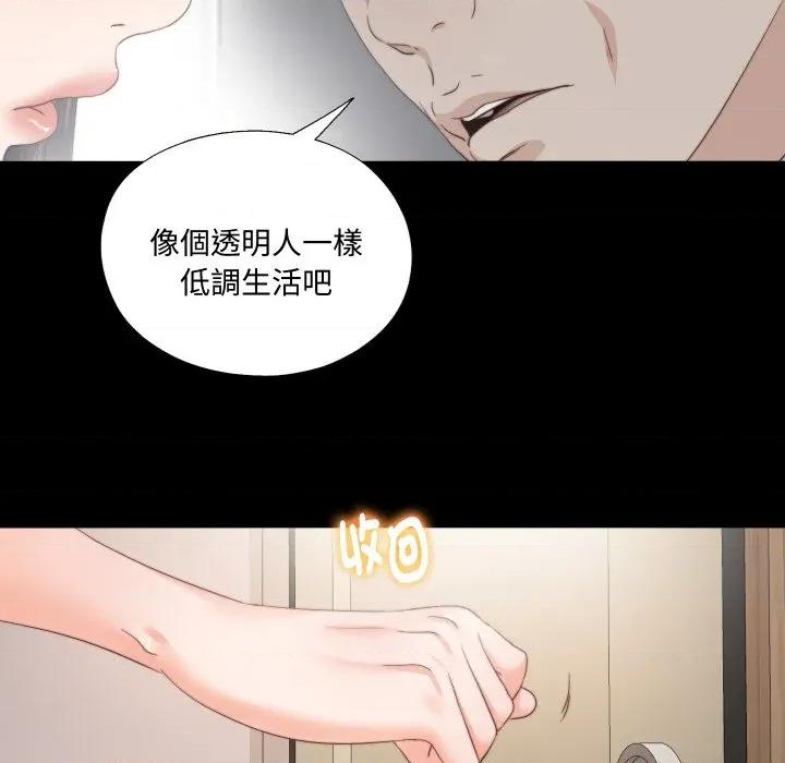 无法上色的关系 爱上弟子-爱上弟子 第15话 第48页