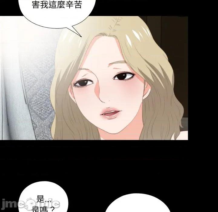 无法上色的关系 爱上弟子-爱上弟子 第15话 第60页