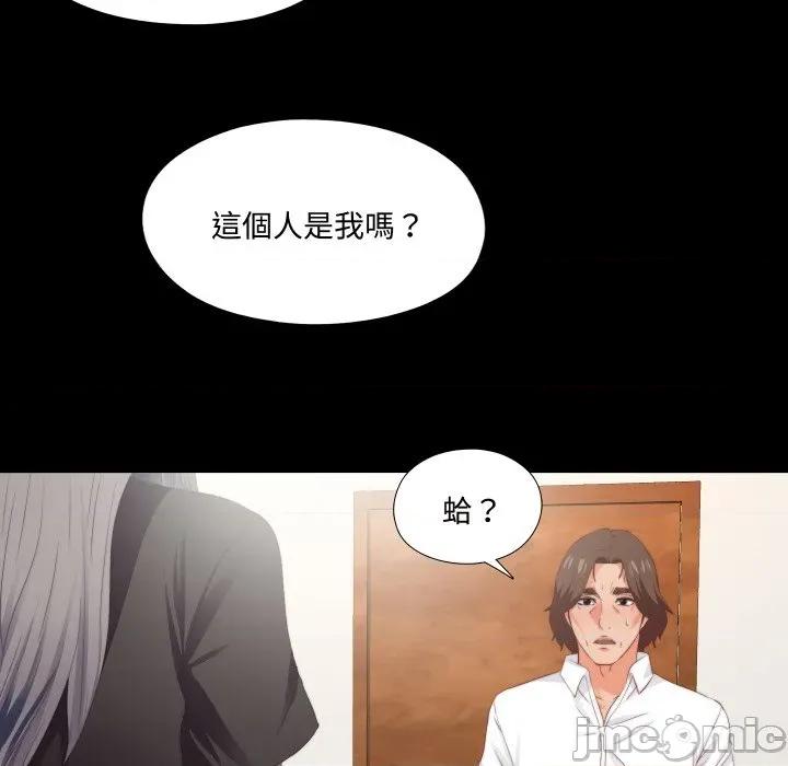 无法上色的关系 爱上弟子-爱上弟子 第15话 第85页