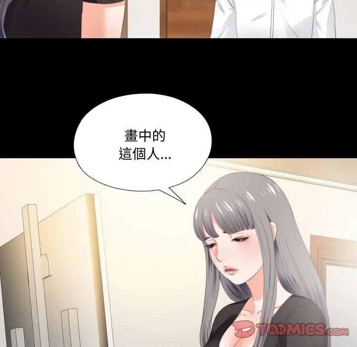 无法上色的关系 爱上弟子-爱上弟子 第15话 第86页