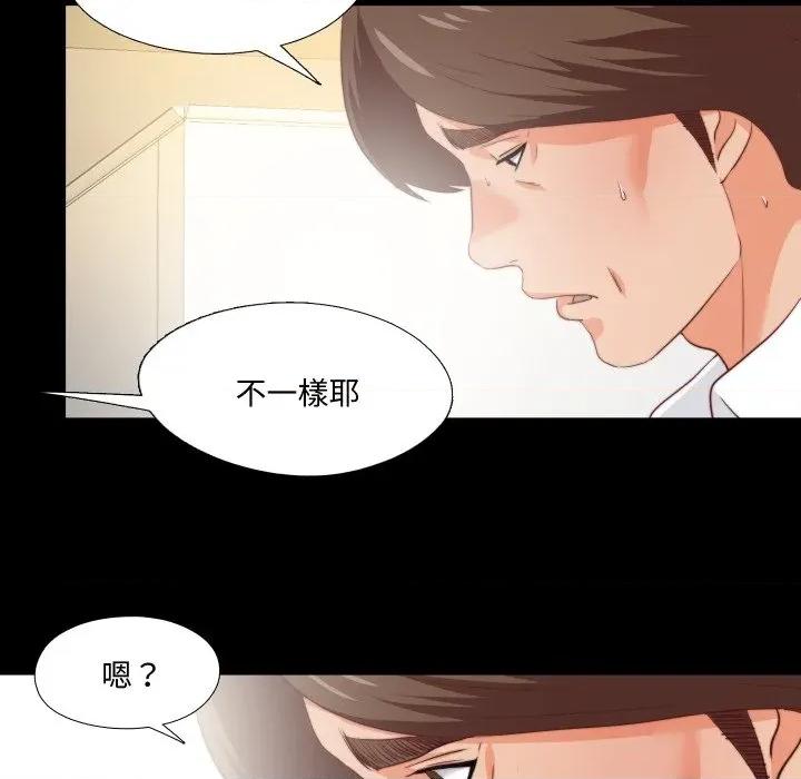 无法上色的关系 爱上弟子-爱上弟子 第15话 第91页