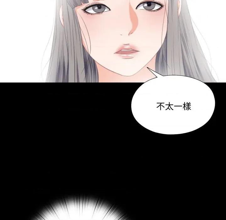 无法上色的关系 爱上弟子-爱上弟子 第15话 第96页