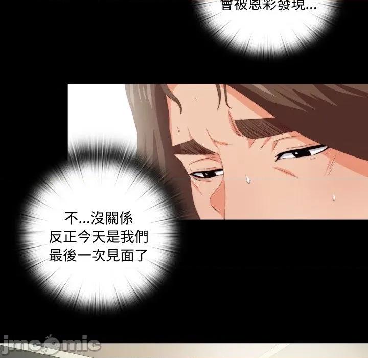 无法上色的关系 爱上弟子-爱上弟子 第16话 第5页