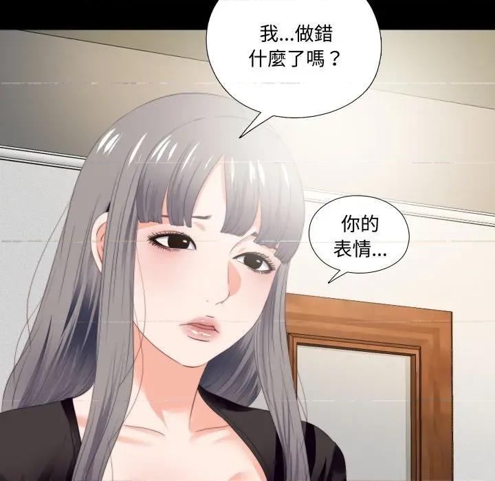 无法上色的关系 爱上弟子-爱上弟子 第16话 第8页