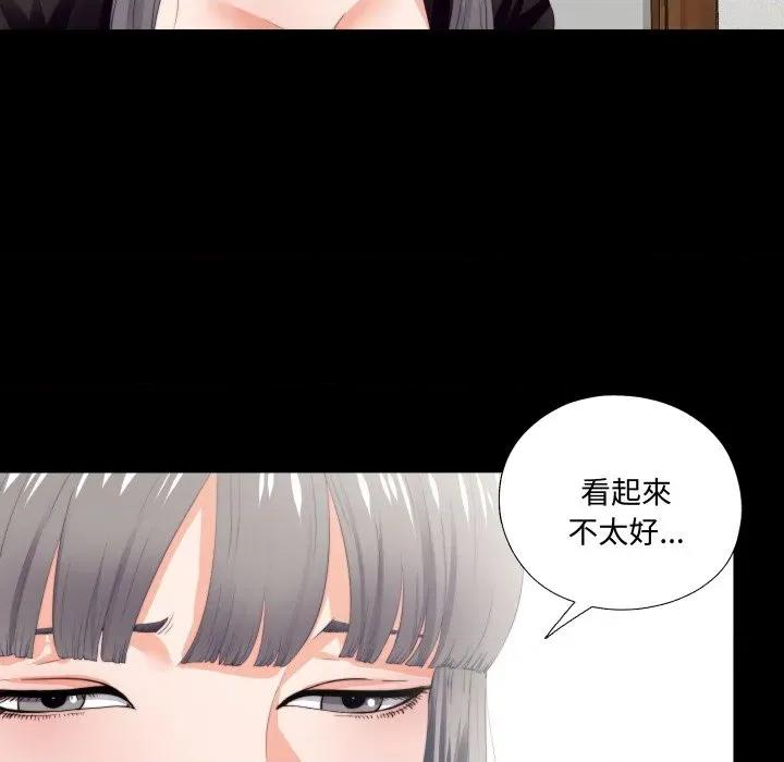 无法上色的关系 爱上弟子-爱上弟子 第16话 第9页