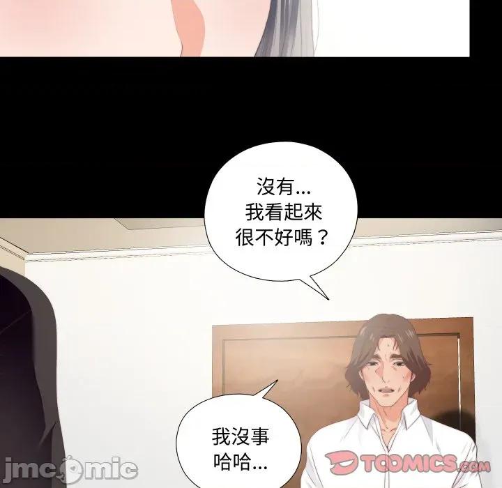 无法上色的关系 爱上弟子-爱上弟子 第16话 第10页