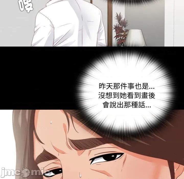 无法上色的关系 爱上弟子-爱上弟子 第16话 第15页