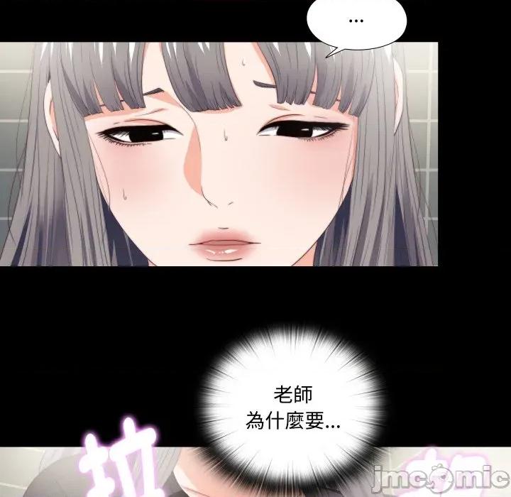 无法上色的关系 爱上弟子-爱上弟子 第16话 第25页
