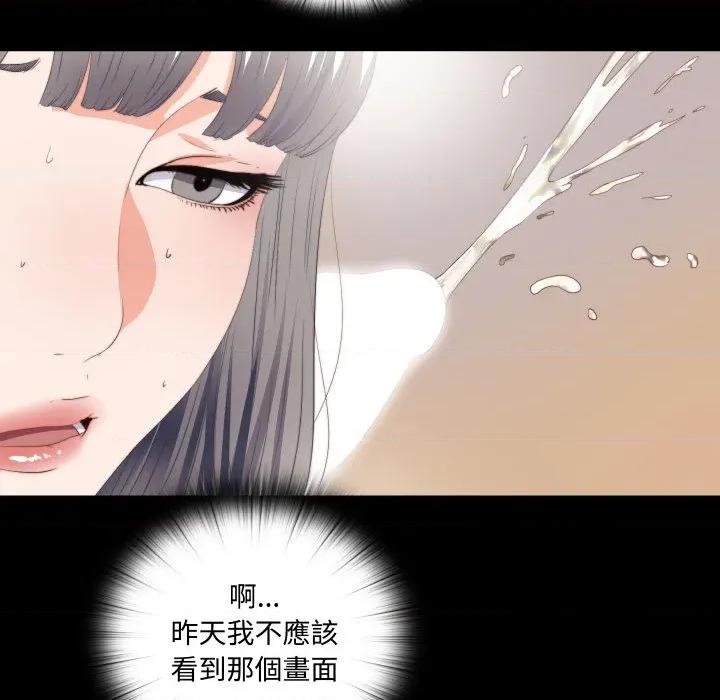 无法上色的关系 爱上弟子-爱上弟子 第16话 第28页