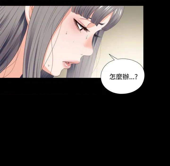 无法上色的关系 爱上弟子-爱上弟子 第16话 第32页