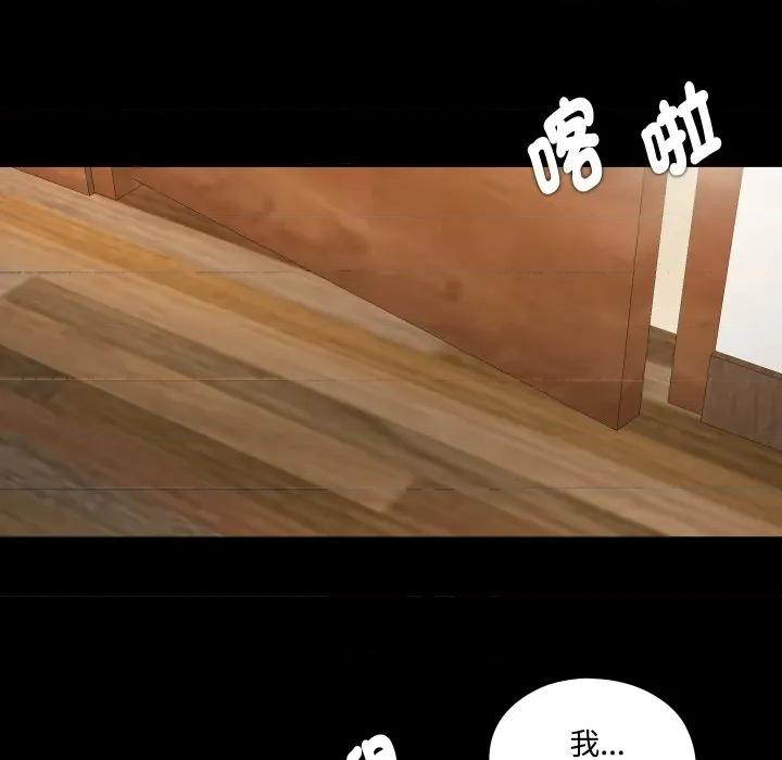 无法上色的关系 爱上弟子-爱上弟子 第16话 第33页