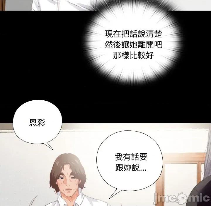 无法上色的关系 爱上弟子-爱上弟子 第16话 第40页