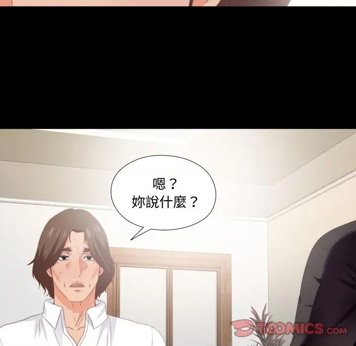 无法上色的关系 爱上弟子-爱上弟子 第16话 第46页