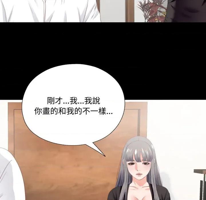 无法上色的关系 爱上弟子-爱上弟子 第16话 第47页