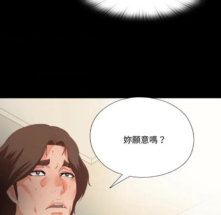 无法上色的关系 爱上弟子-爱上弟子 第16话 第53页