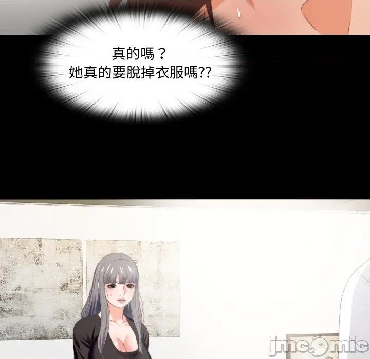 无法上色的关系 爱上弟子-爱上弟子 第16话 第60页
