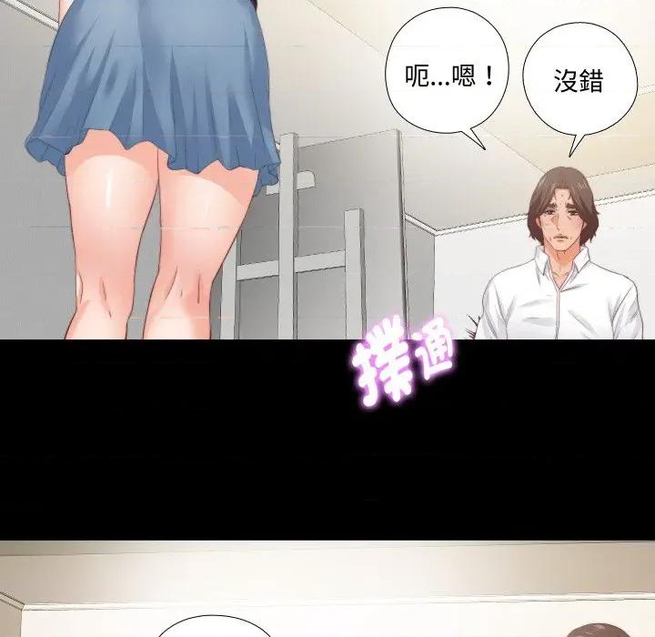 无法上色的关系 爱上弟子-爱上弟子 第16话 第63页