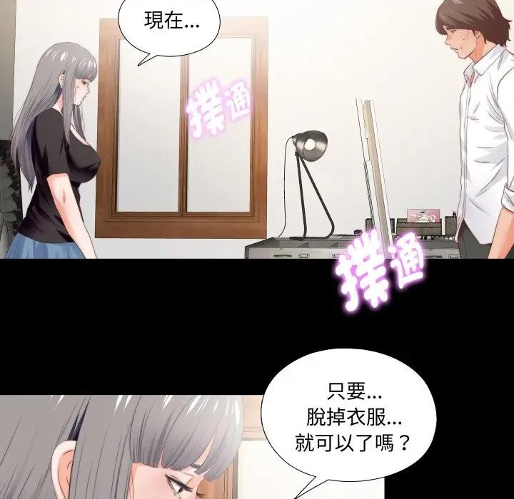 无法上色的关系 爱上弟子-爱上弟子 第16话 第64页