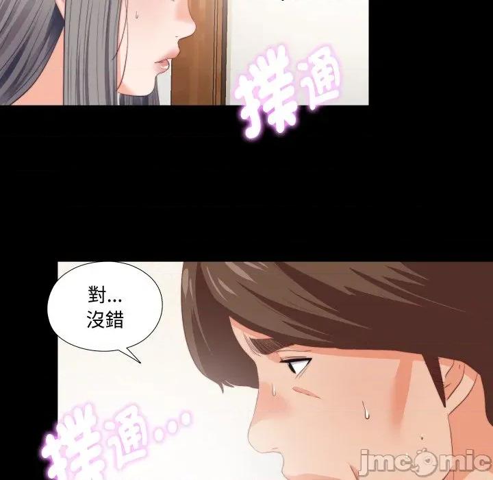 无法上色的关系 爱上弟子-爱上弟子 第16话 第65页