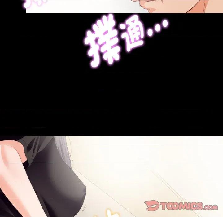 无法上色的关系 爱上弟子-爱上弟子 第16话 第66页
