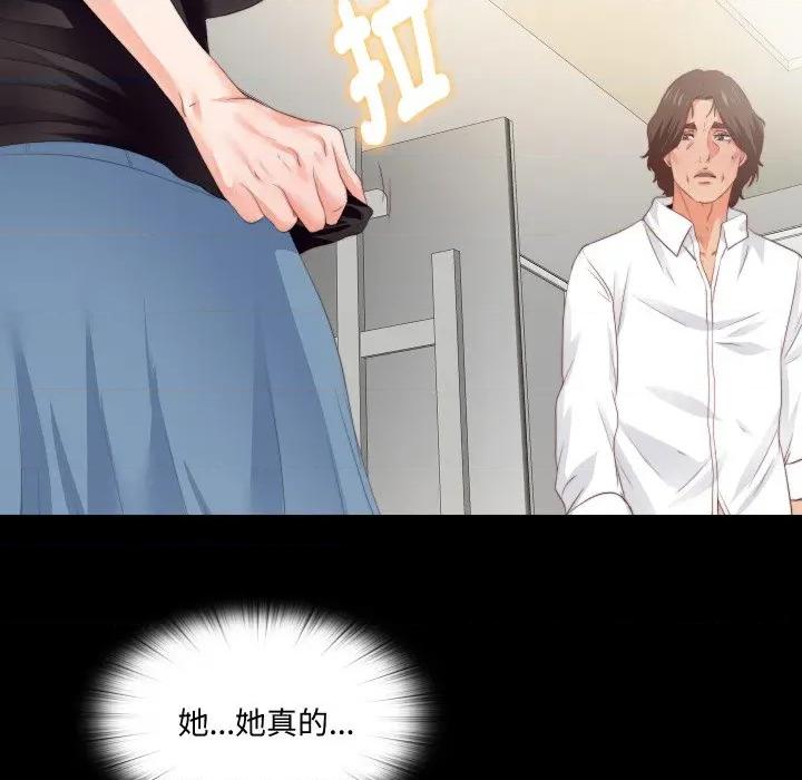 无法上色的关系 爱上弟子-爱上弟子 第16话 第67页