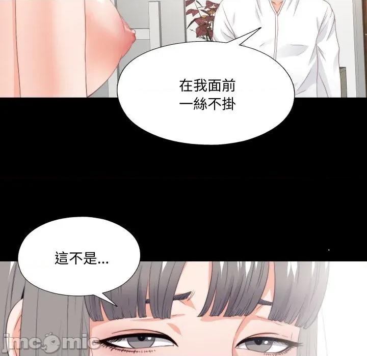 无法上色的关系 爱上弟子-爱上弟子 第16话 第85页