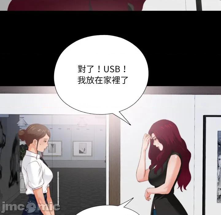 无法上色的关系 爱上弟子-爱上弟子 第17话 第20页