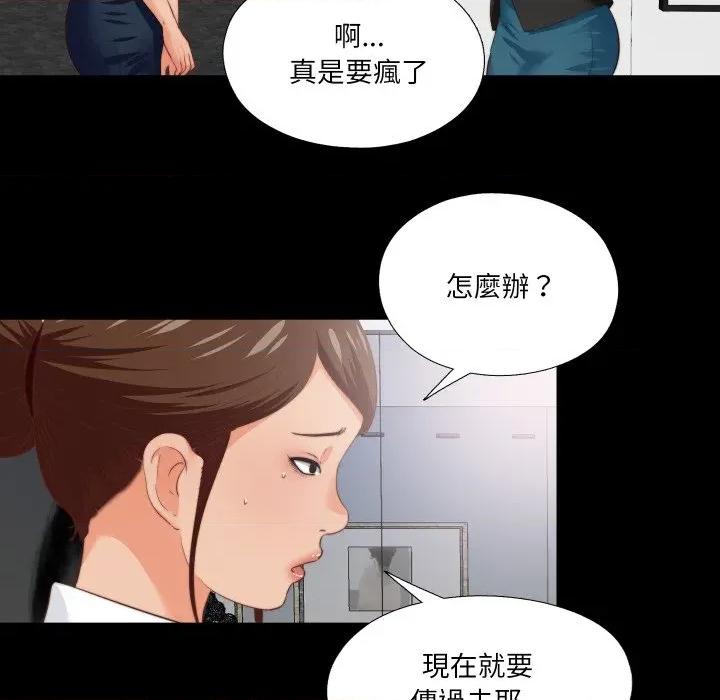 无法上色的关系 爱上弟子-爱上弟子 第17话 第21页
