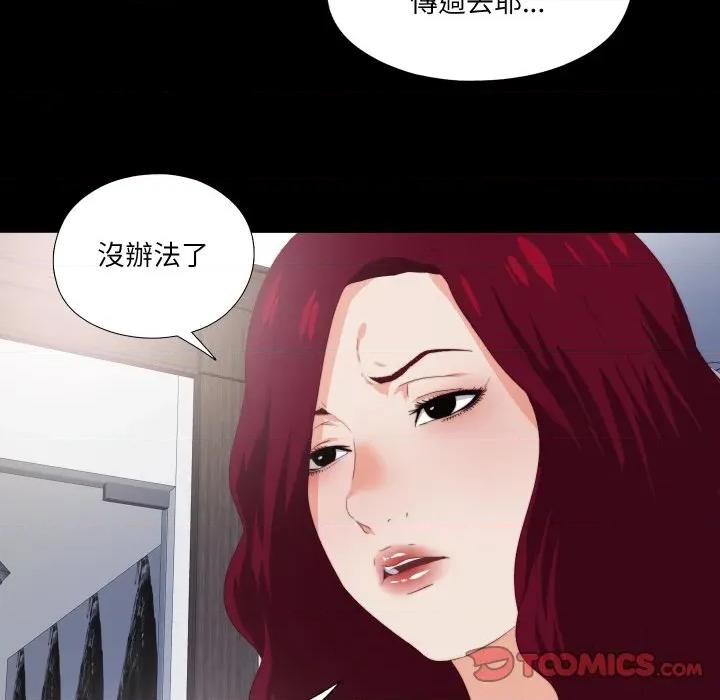 无法上色的关系 爱上弟子-爱上弟子 第17话 第22页