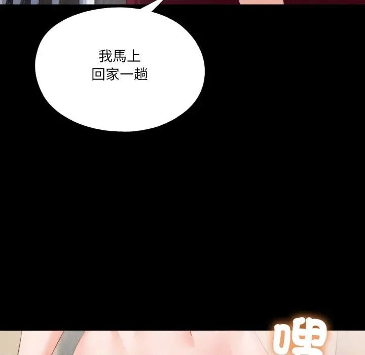 无法上色的关系 爱上弟子-爱上弟子 第17话 第23页