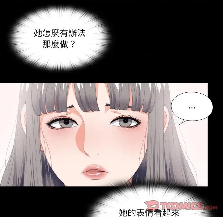 无法上色的关系 爱上弟子-爱上弟子 第17话 第26页