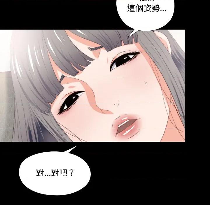 无法上色的关系 爱上弟子-爱上弟子 第17话 第44页