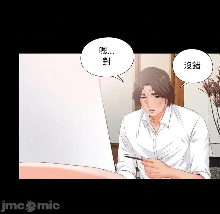 无法上色的关系 爱上弟子-爱上弟子 第17话 第45页
