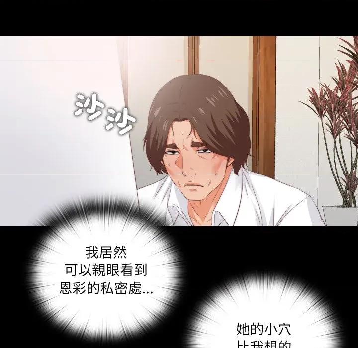 无法上色的关系 爱上弟子-爱上弟子 第17话 第47页