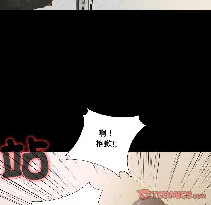 无法上色的关系 爱上弟子-爱上弟子 第17话 第66页