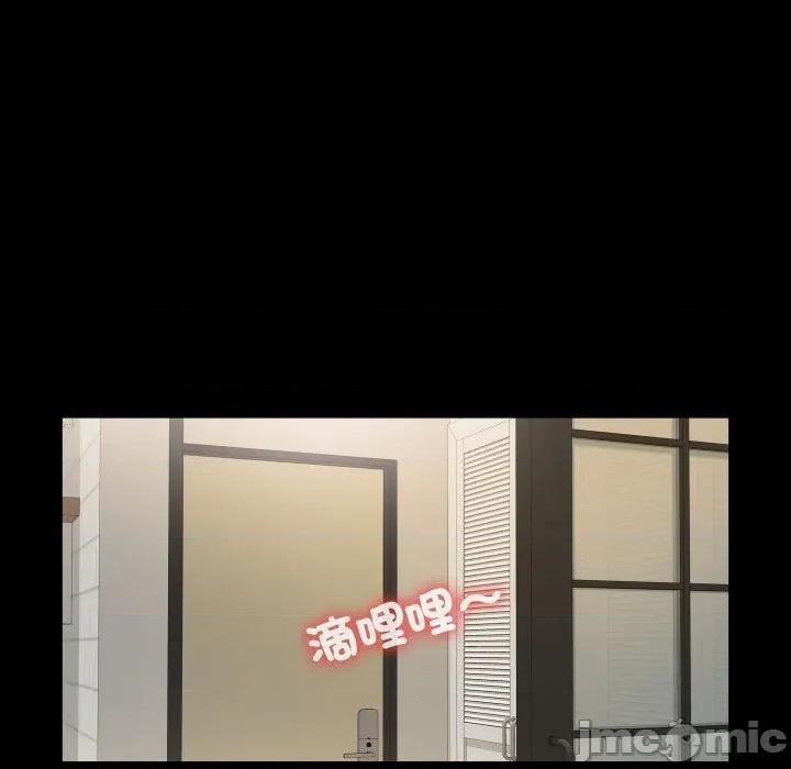 无法上色的关系 爱上弟子-爱上弟子 第17话 第75页