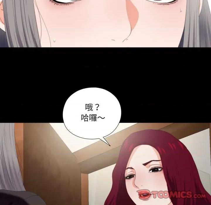 无法上色的关系 爱上弟子-爱上弟子 第18话 第6页