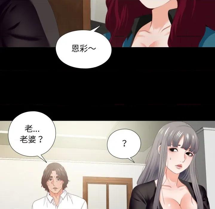 无法上色的关系 爱上弟子-爱上弟子 第18话 第7页